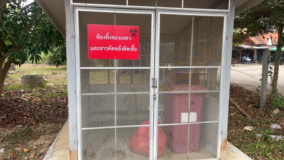 การจัดการขยะติดเชื้อ