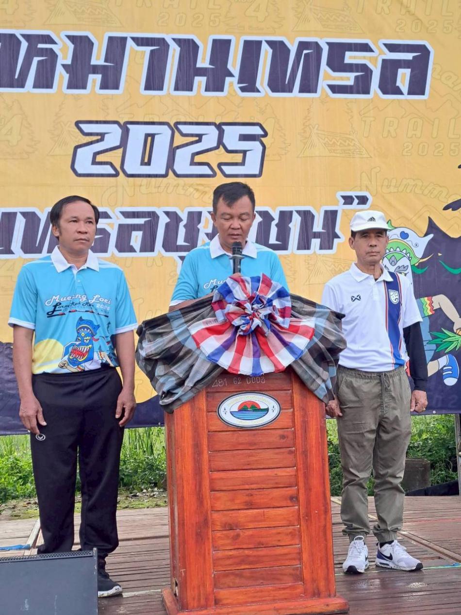 โครงการวิ่งเทรล น้ำหมานเทรล ปีที่ 4 2025 