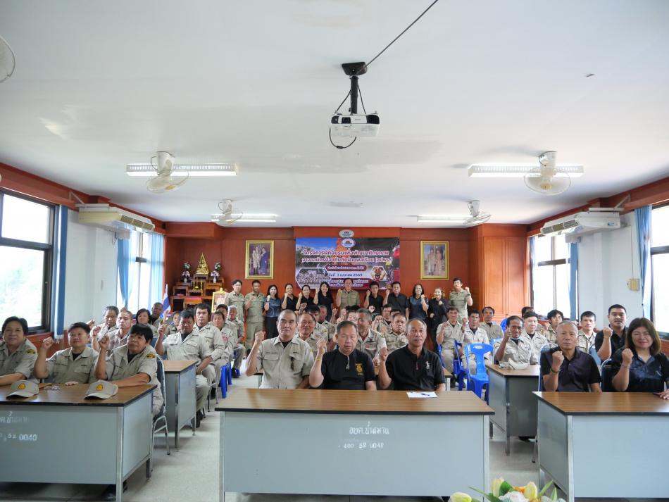 โครงการฝึกอบรมเพื่อพัฒนาศักยภาพอาสาสมัครป้องกันภัยฝ่ายพลเรือน (อปพร.) ประจำปีงบประมาณ พ.ศ.2569